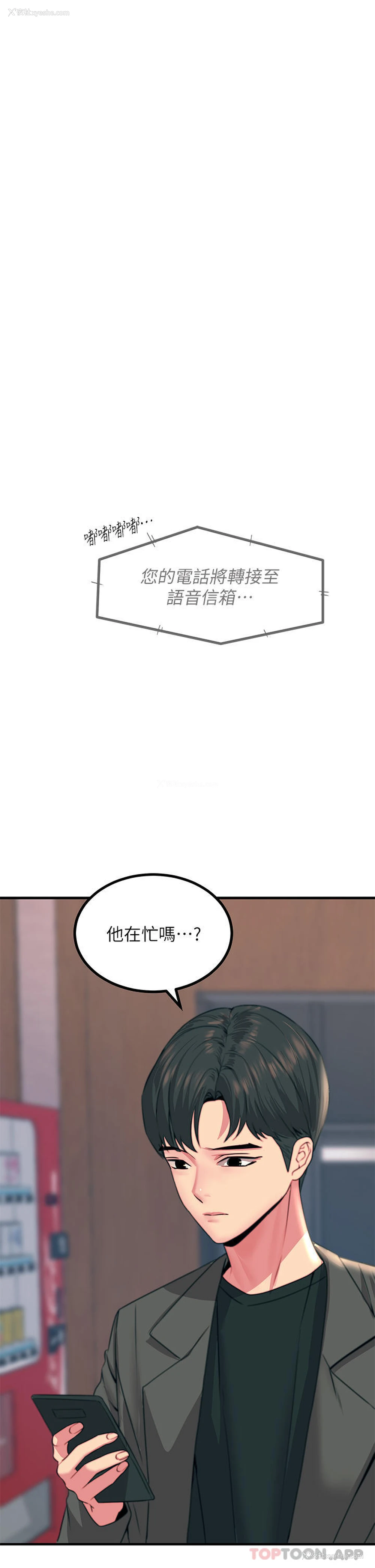 18P - 触电大师