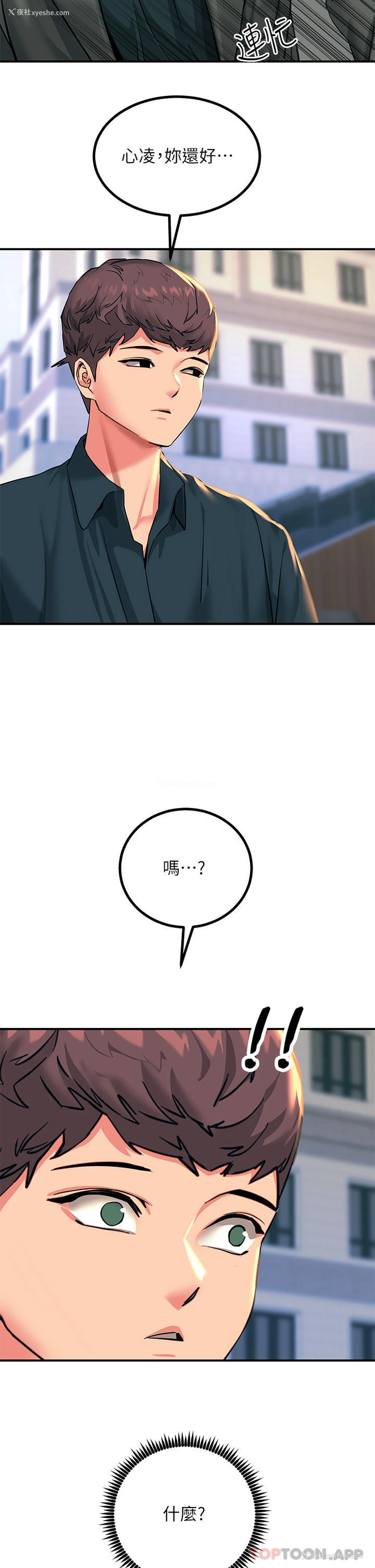 2P - 触电大师
