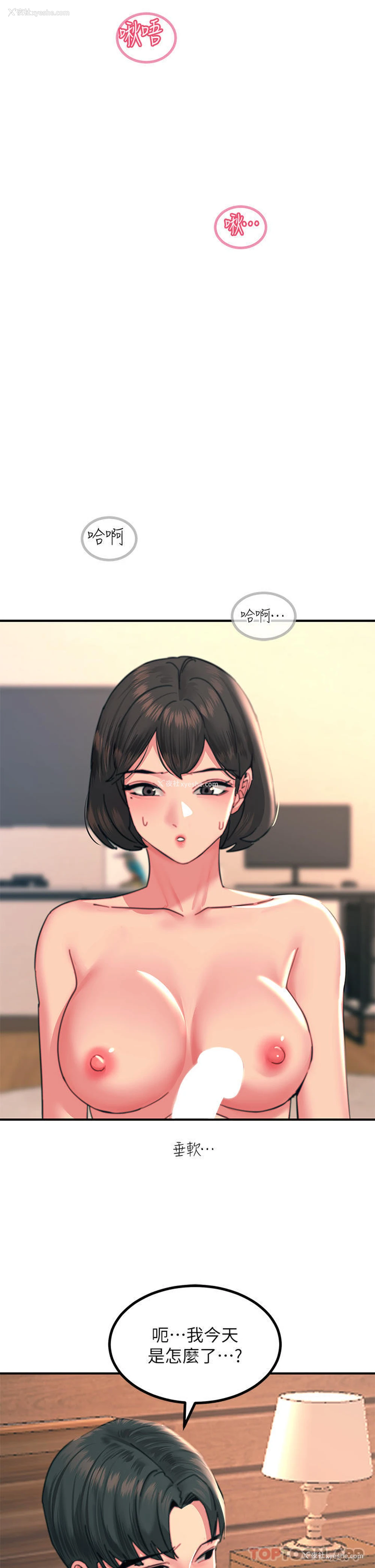 29P - 触电大师