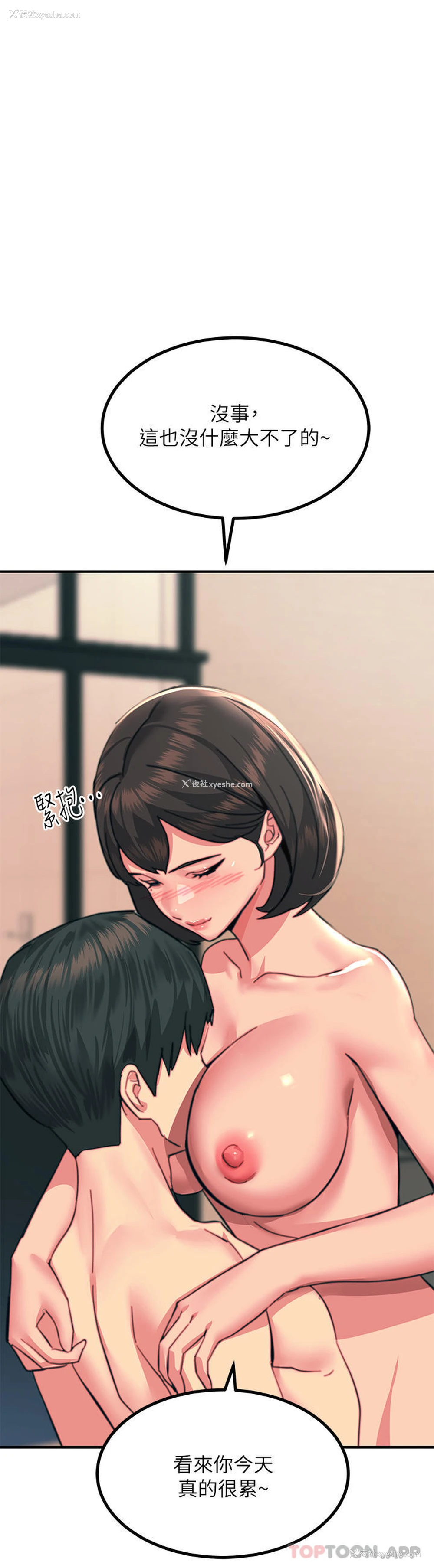 31P - 触电大师