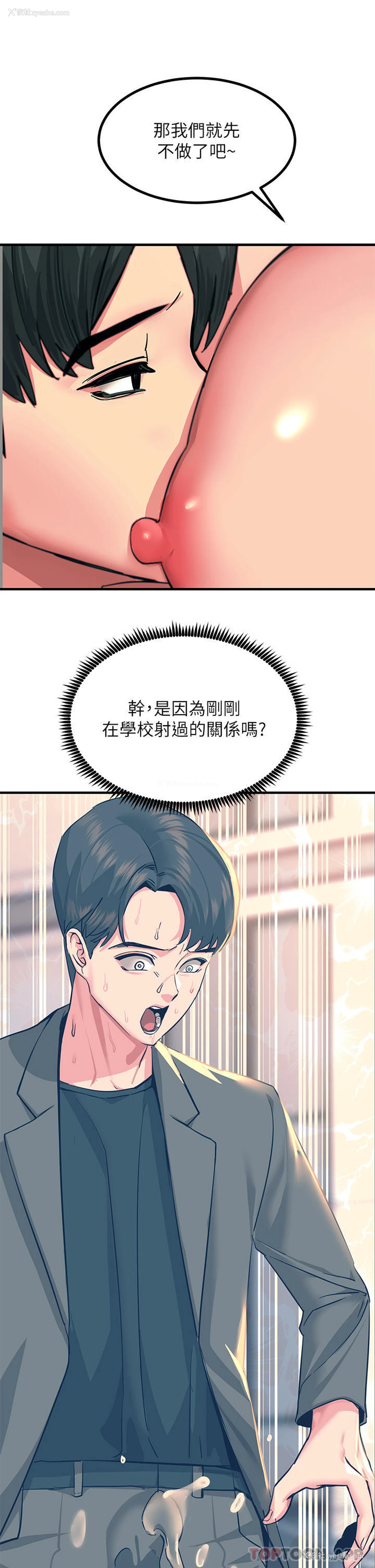 32P - 触电大师