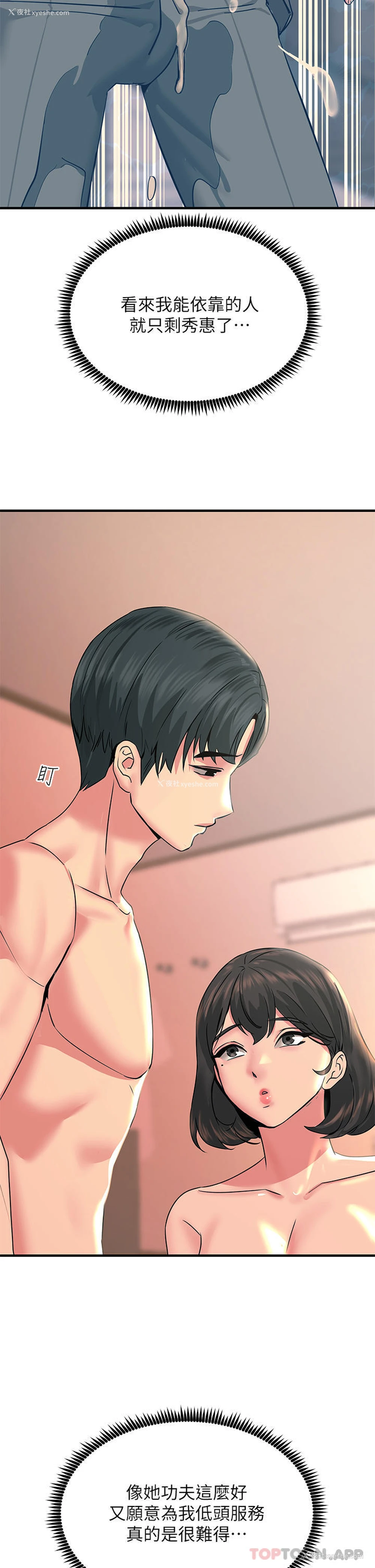 33P - 触电大师
