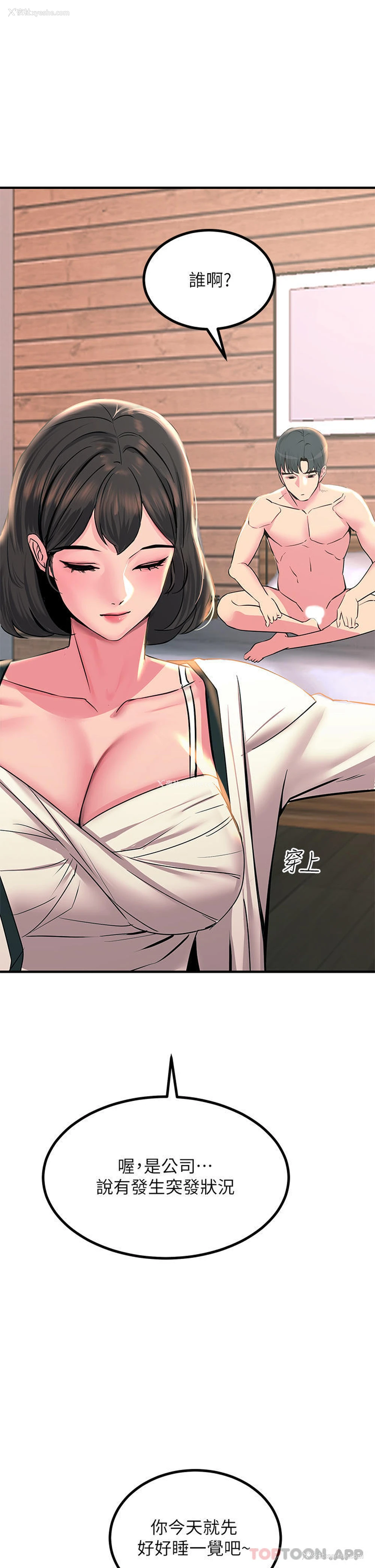 38P - 触电大师