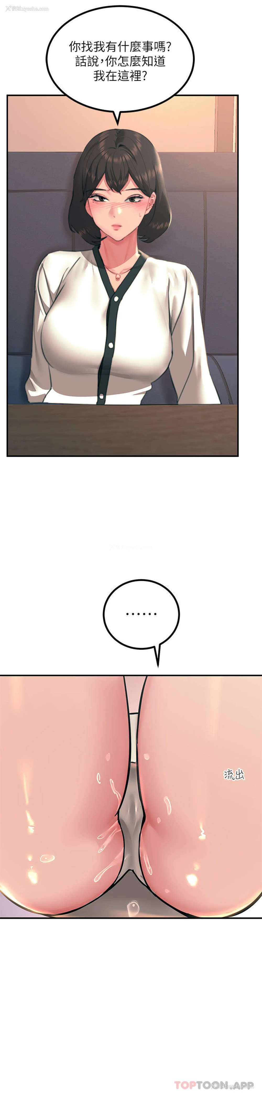 43P - 触电大师