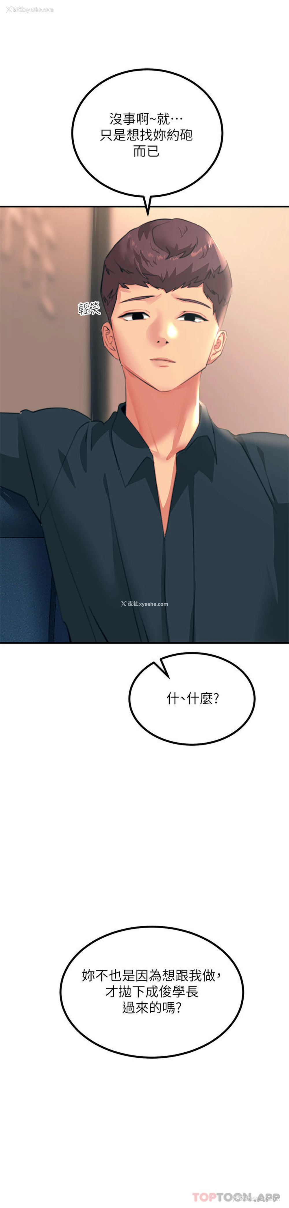 44P - 触电大师
