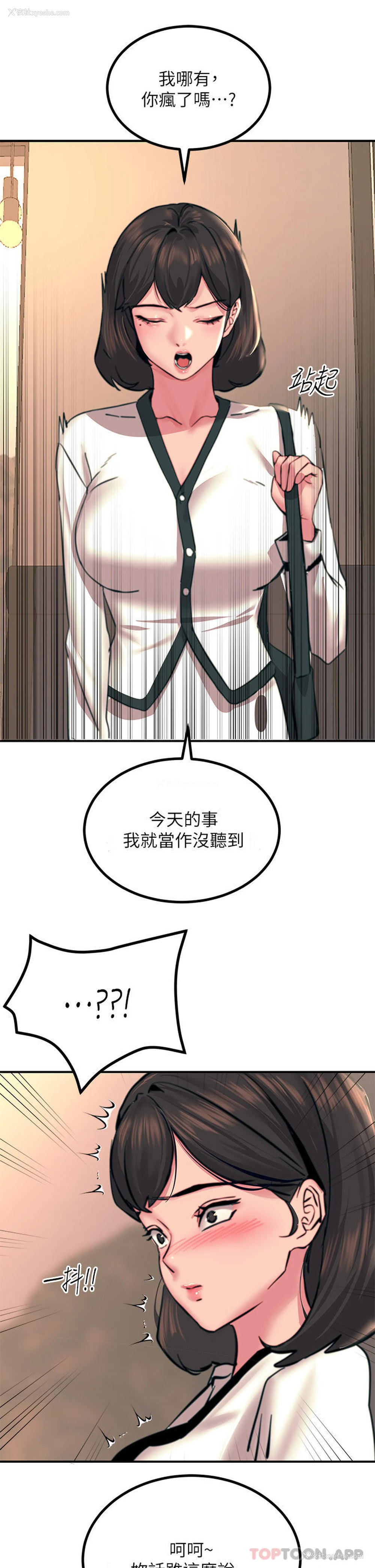 45P - 触电大师