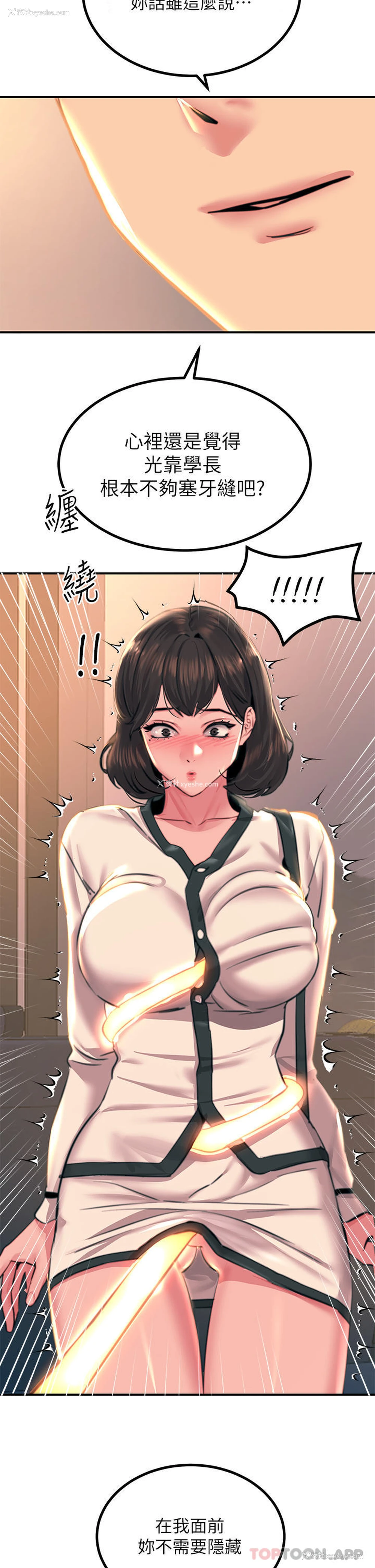 46P - 触电大师
