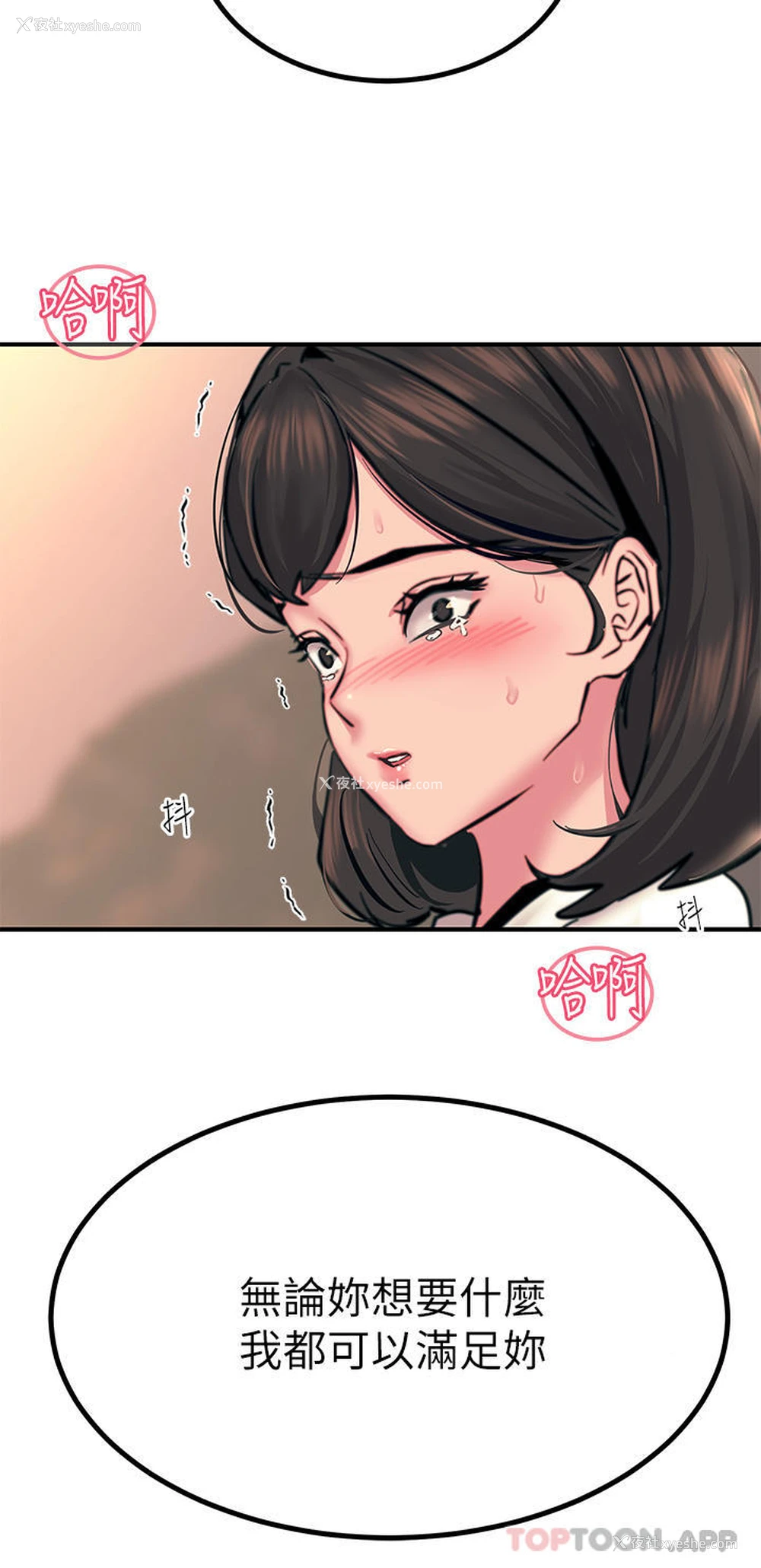 47P - 触电大师