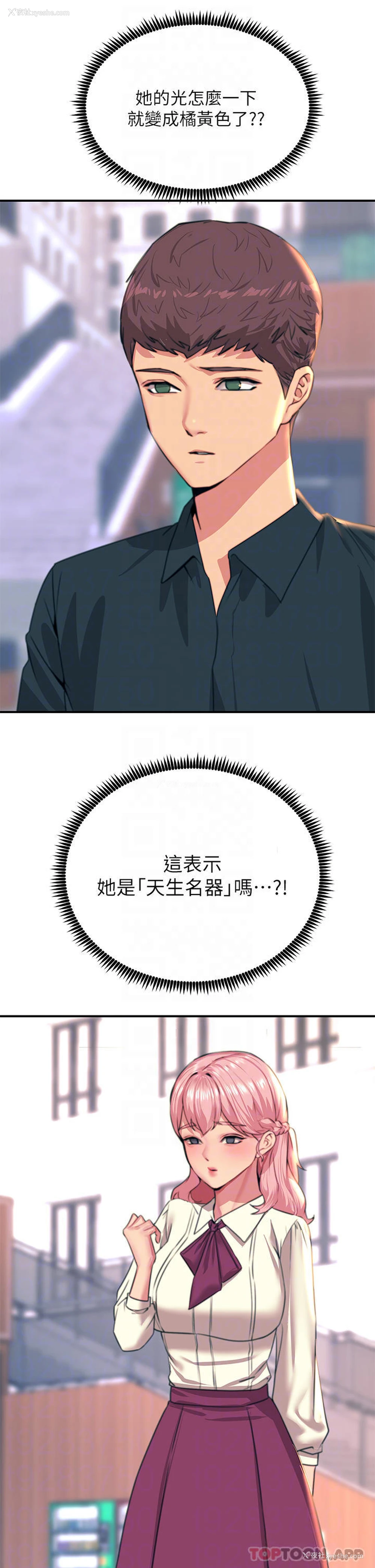 6P - 触电大师