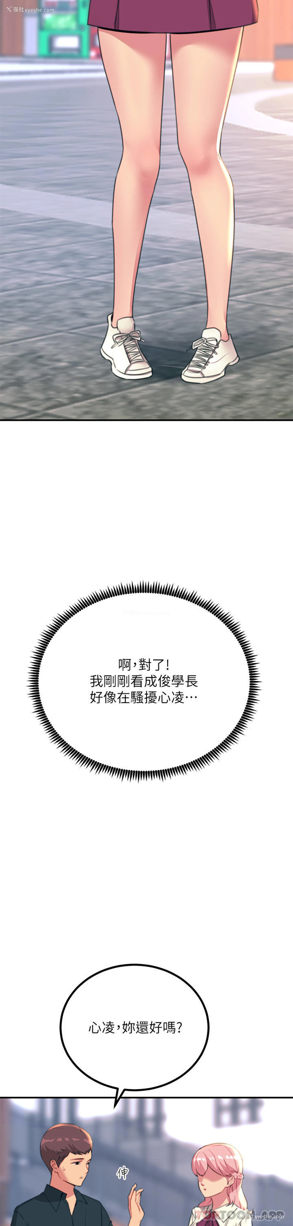 7P - 触电大师