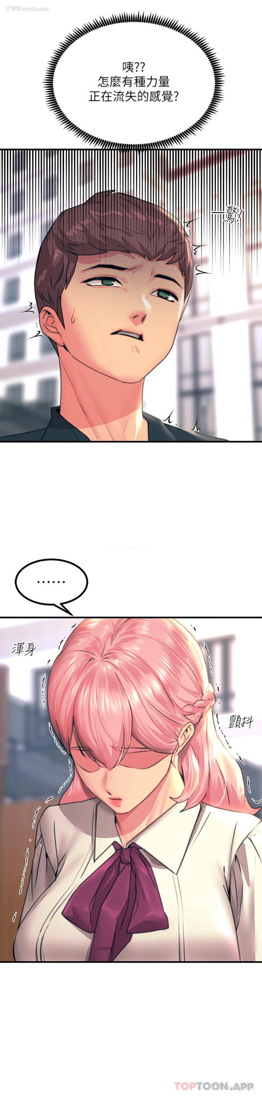 9P - 触电大师