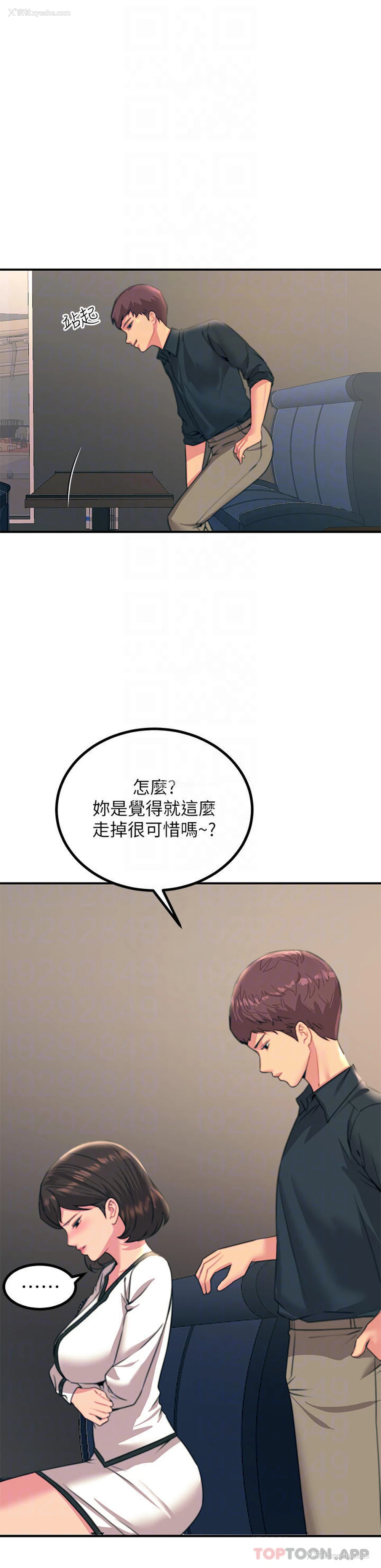 10P - 触电大师
