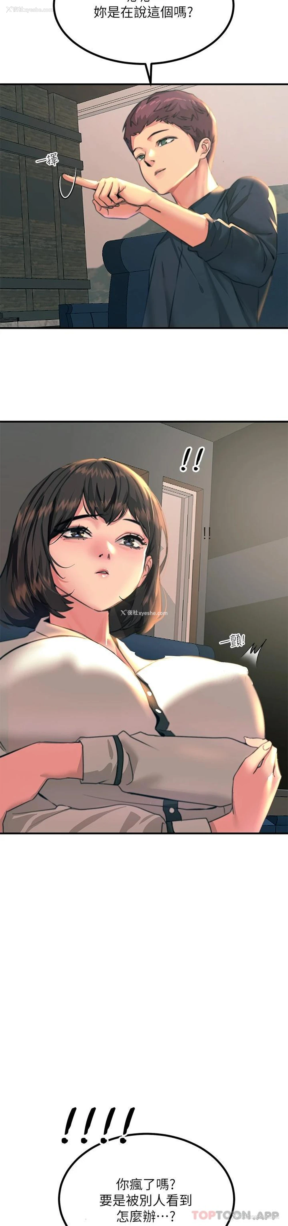 13P - 触电大师