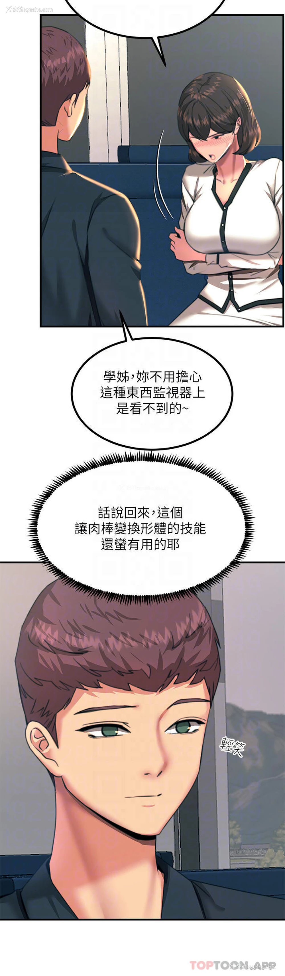 14P - 触电大师