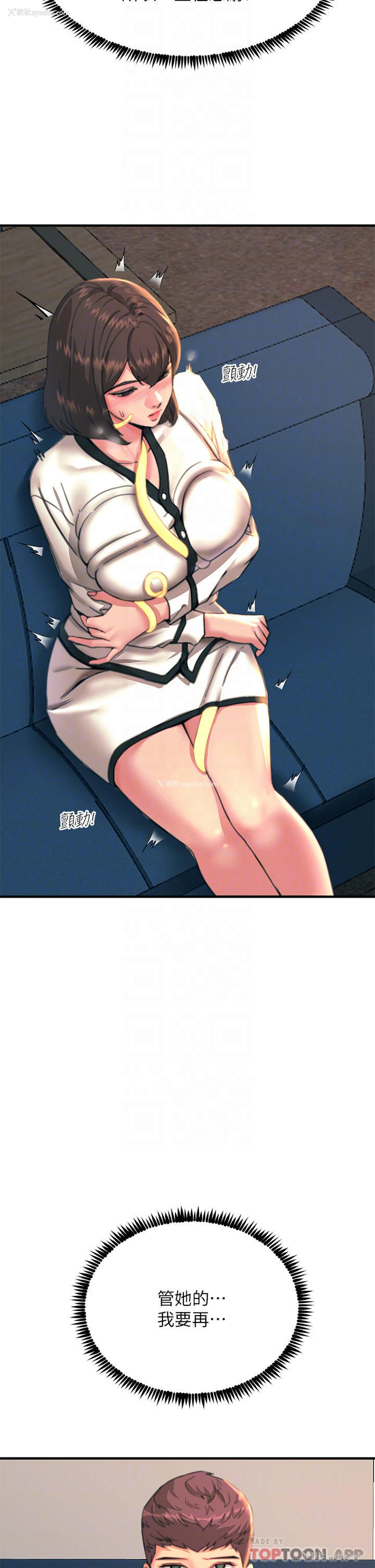 16P - 触电大师