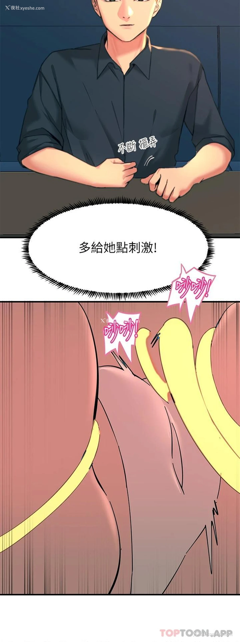 17P - 触电大师