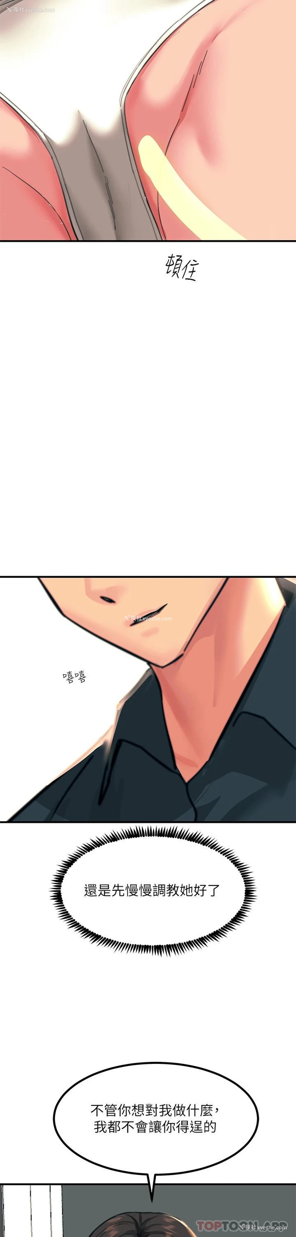 19P - 触电大师