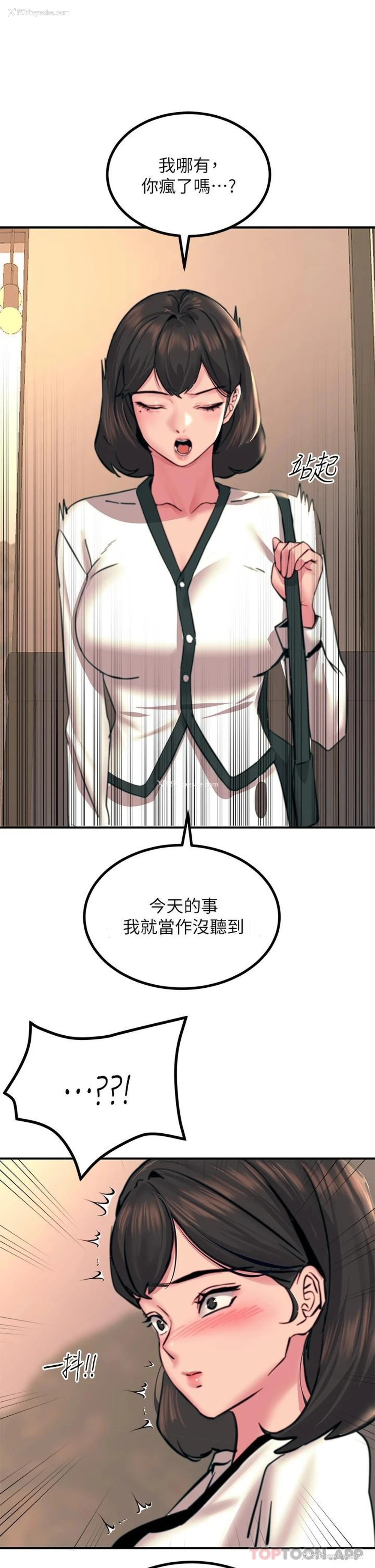 1P - 触电大师