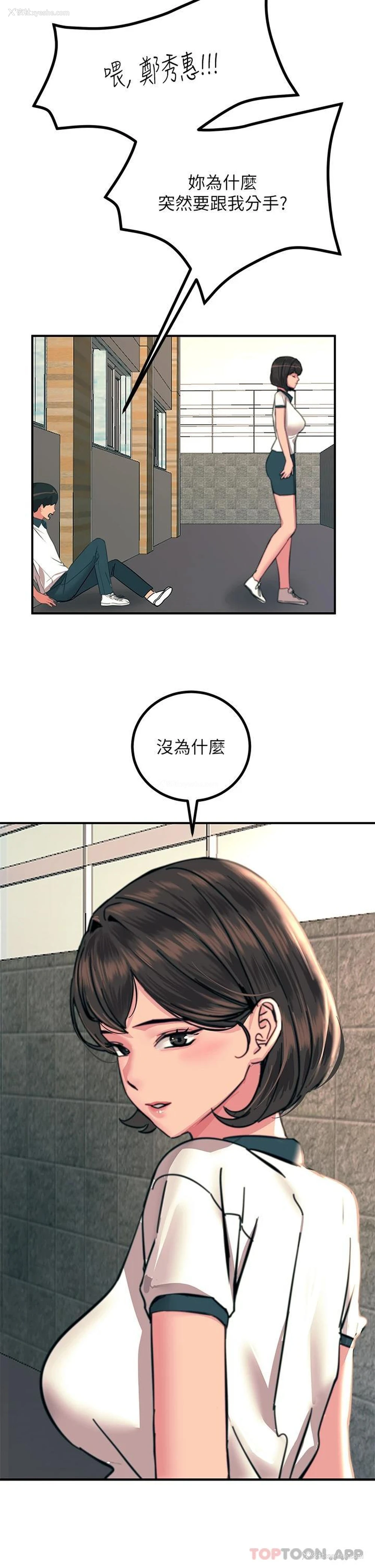 25P - 触电大师