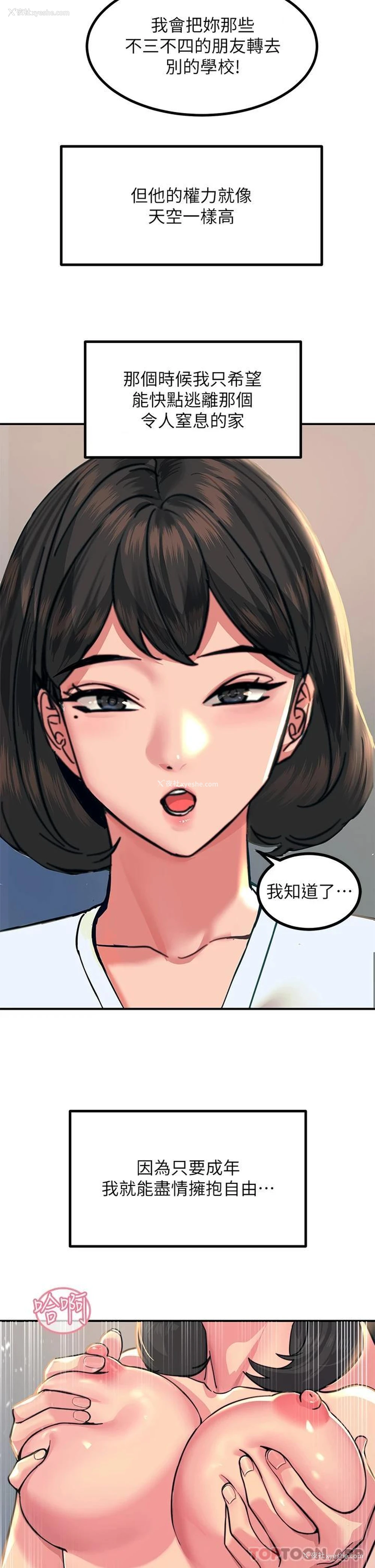 28P - 触电大师