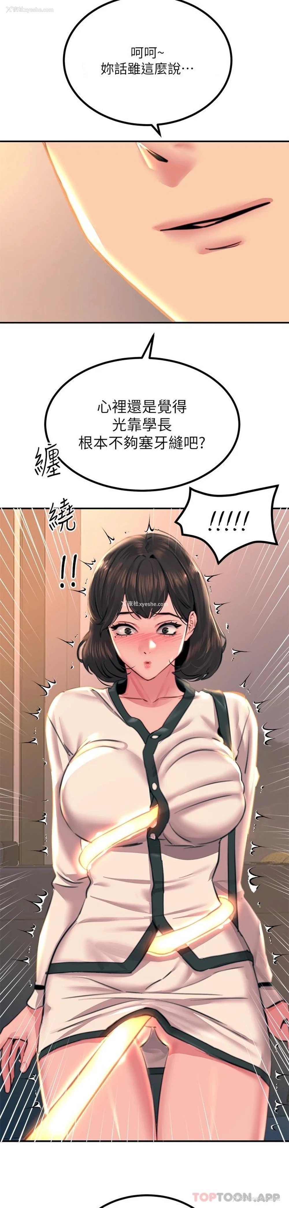 2P - 触电大师