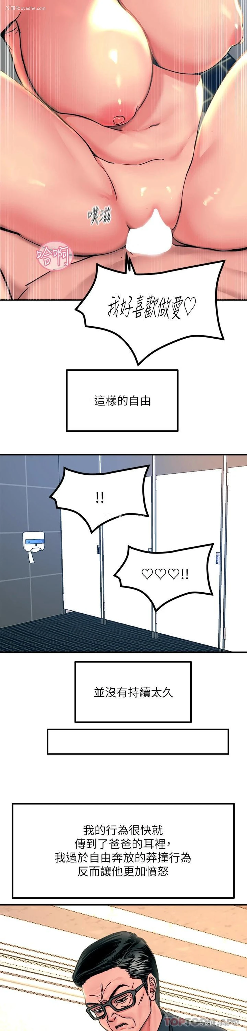 33P - 触电大师