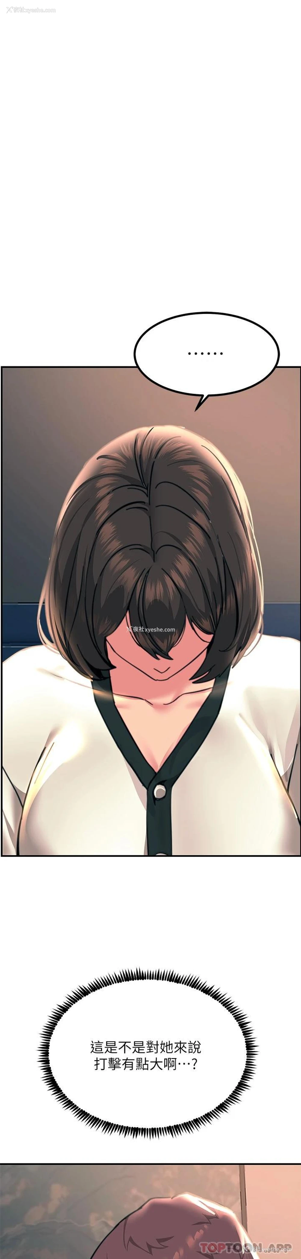 44P - 触电大师