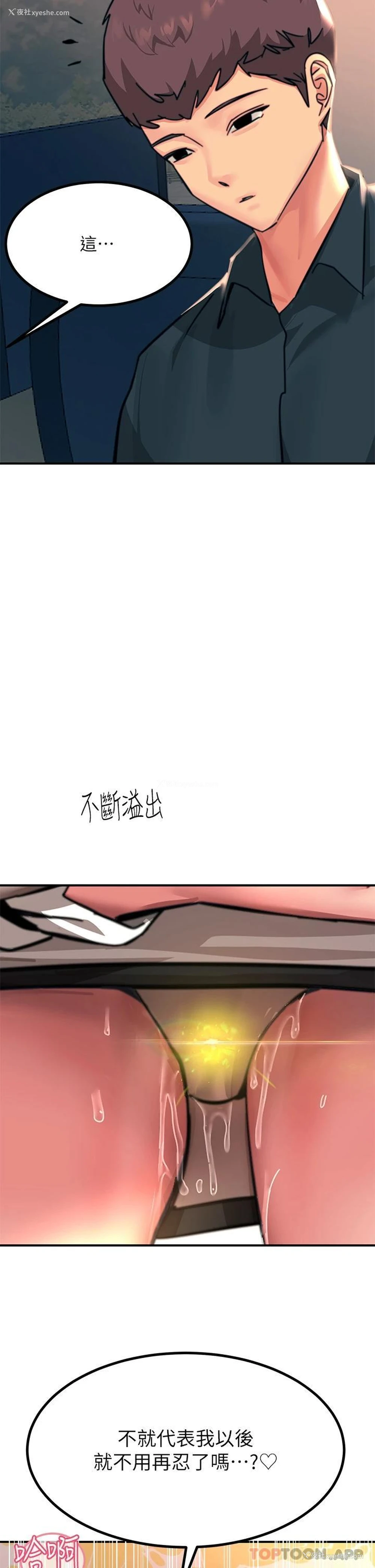 45P - 触电大师