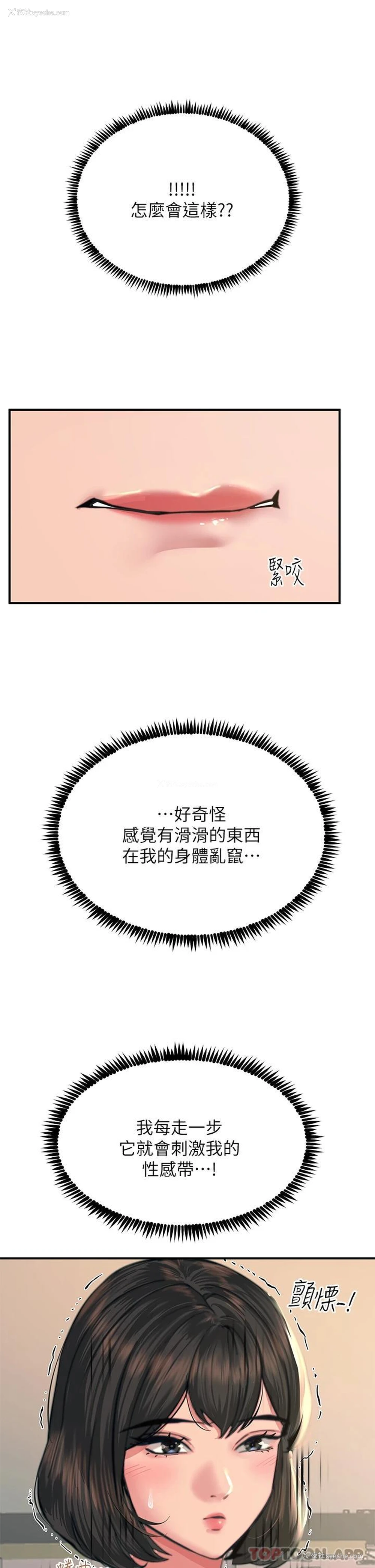 5P - 触电大师