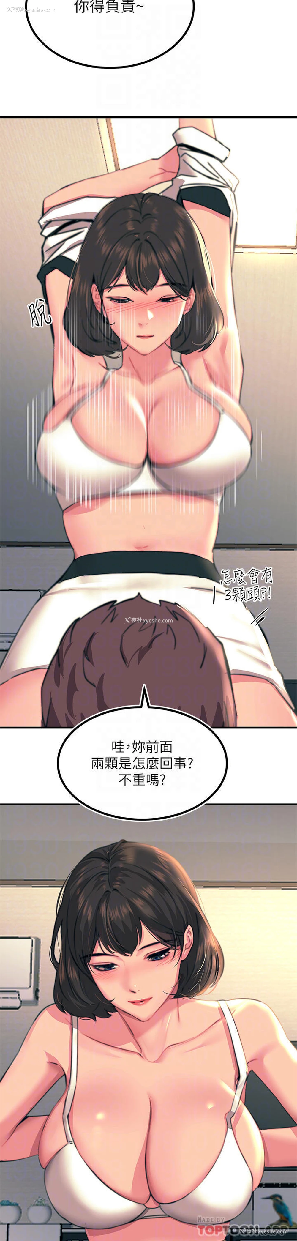 10P - 触电大师