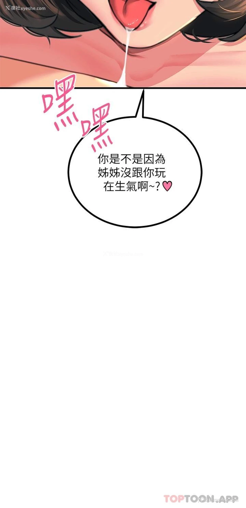 17P - 触电大师