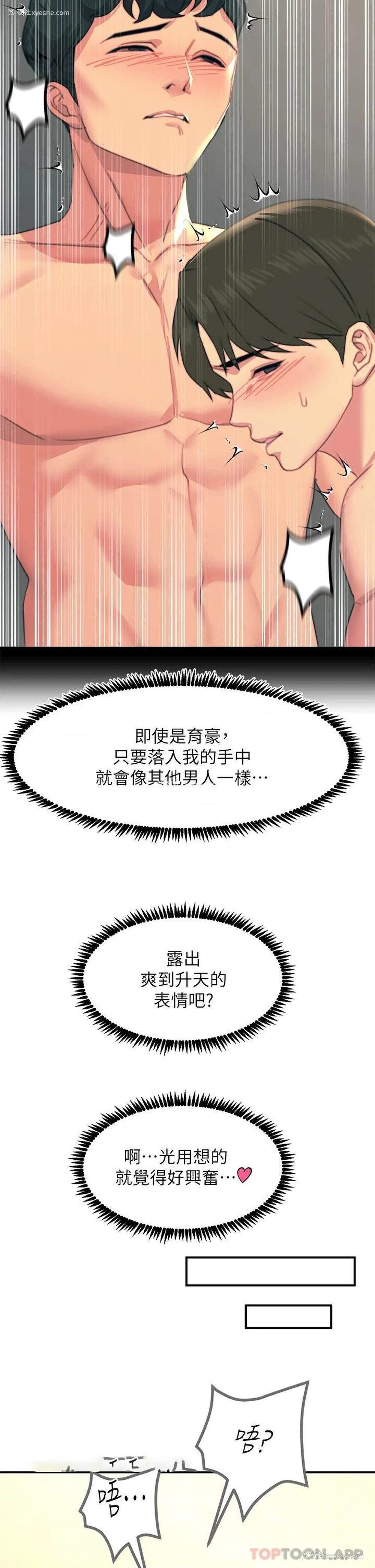 19P - 触电大师
