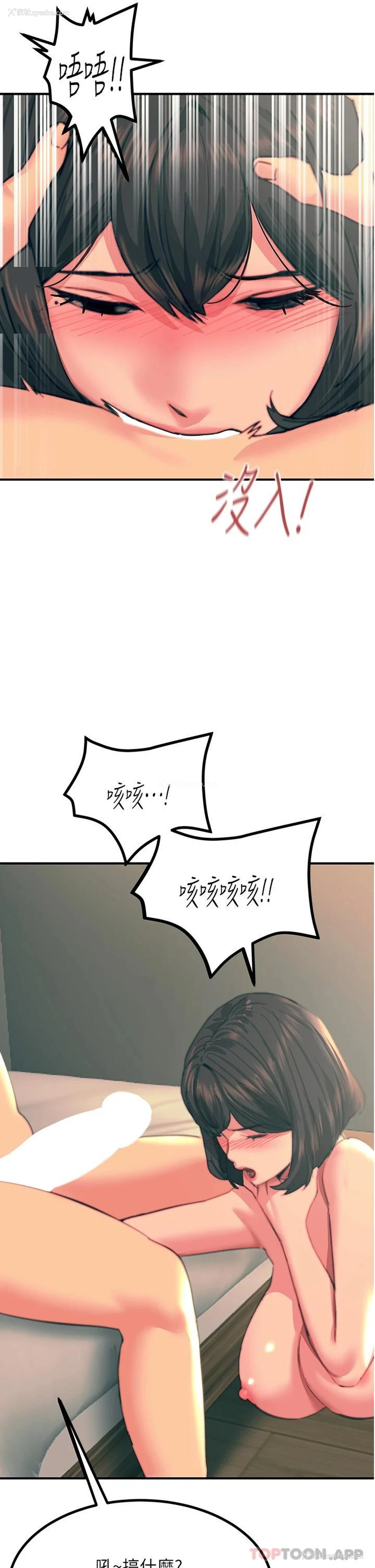 23P - 触电大师