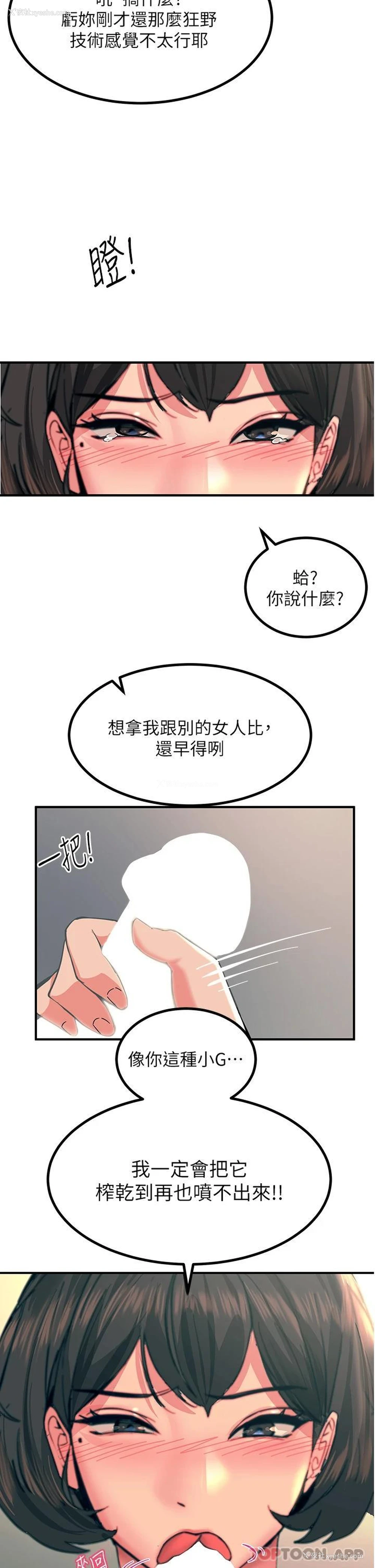 24P - 触电大师