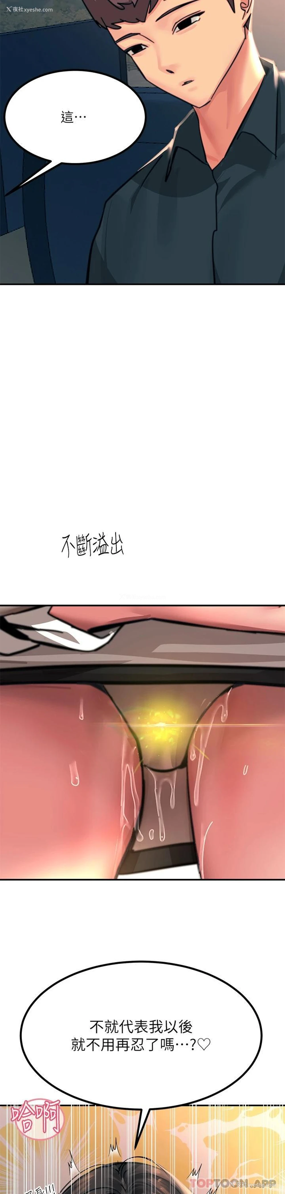 2P - 触电大师