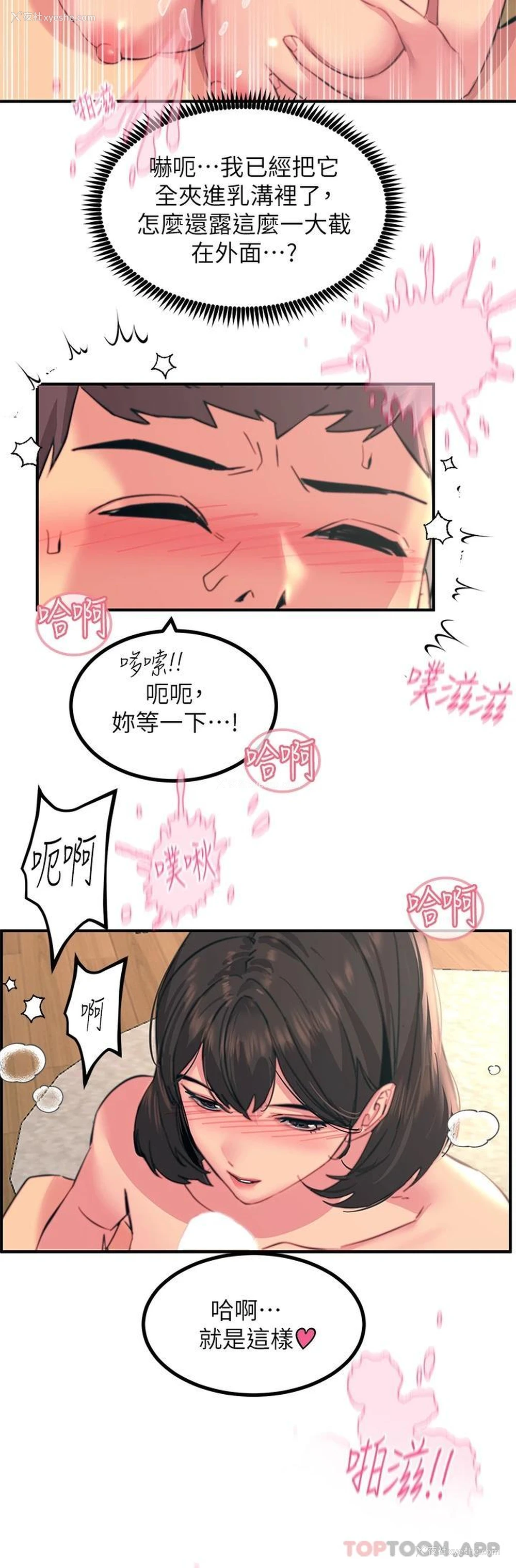 30P - 触电大师