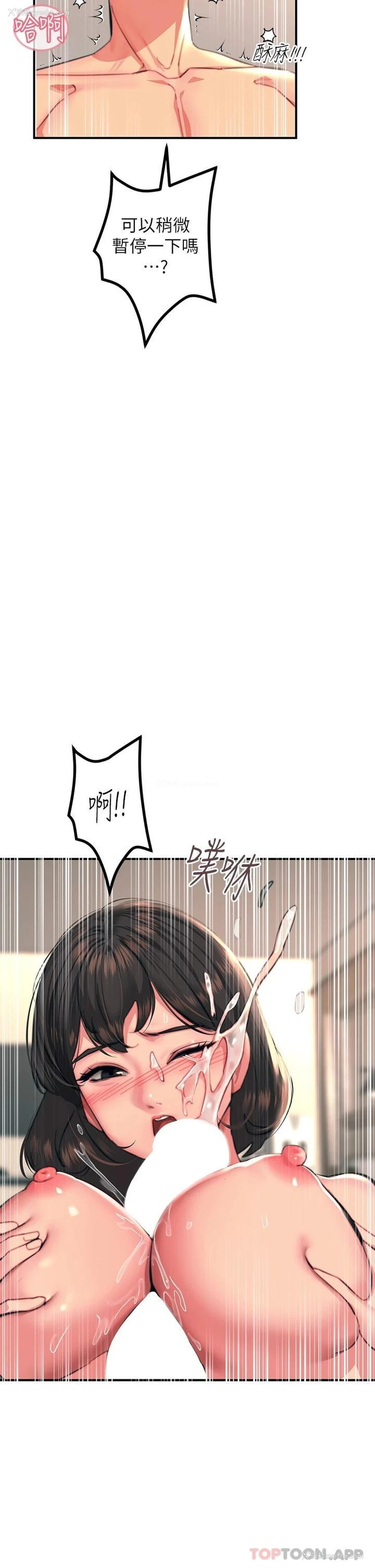32P - 触电大师