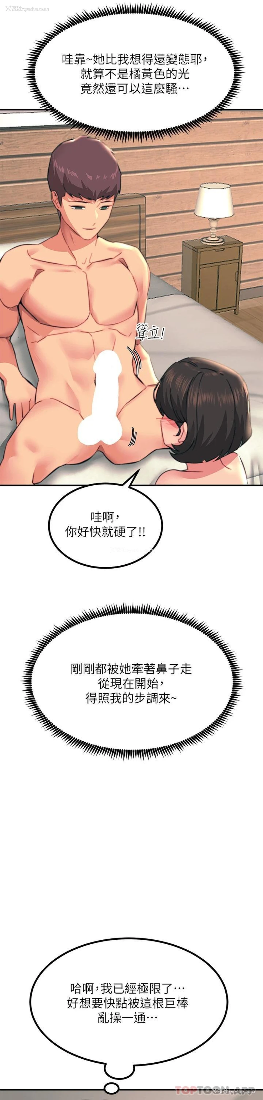 37P - 触电大师
