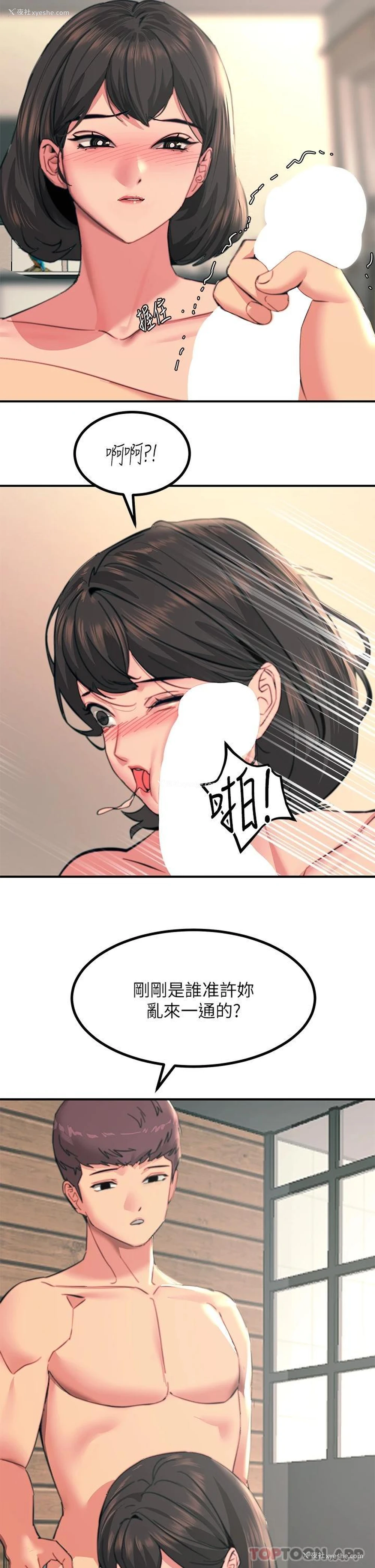 38P - 触电大师