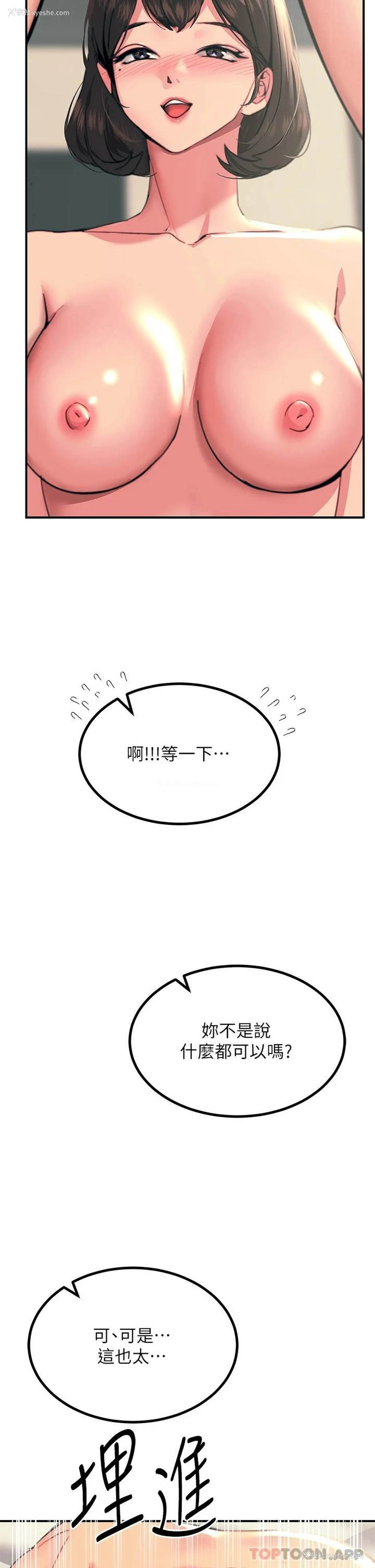 41P - 触电大师