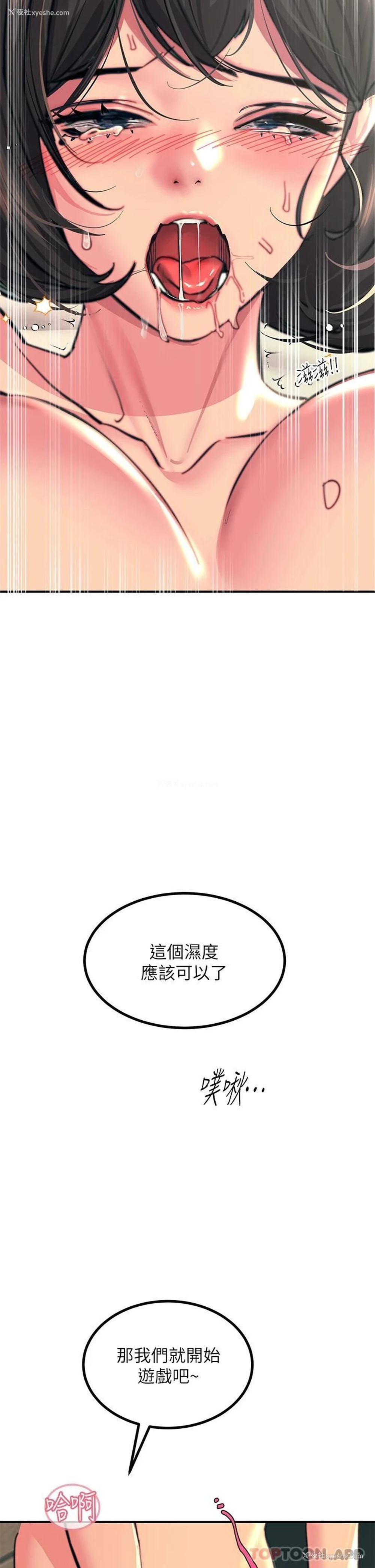 47P - 触电大师