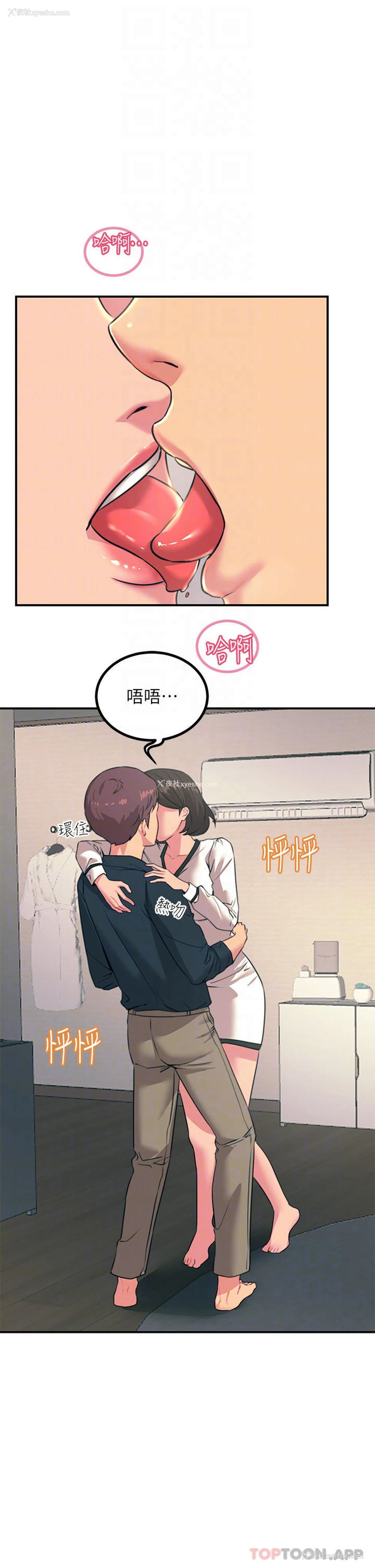 6P - 触电大师