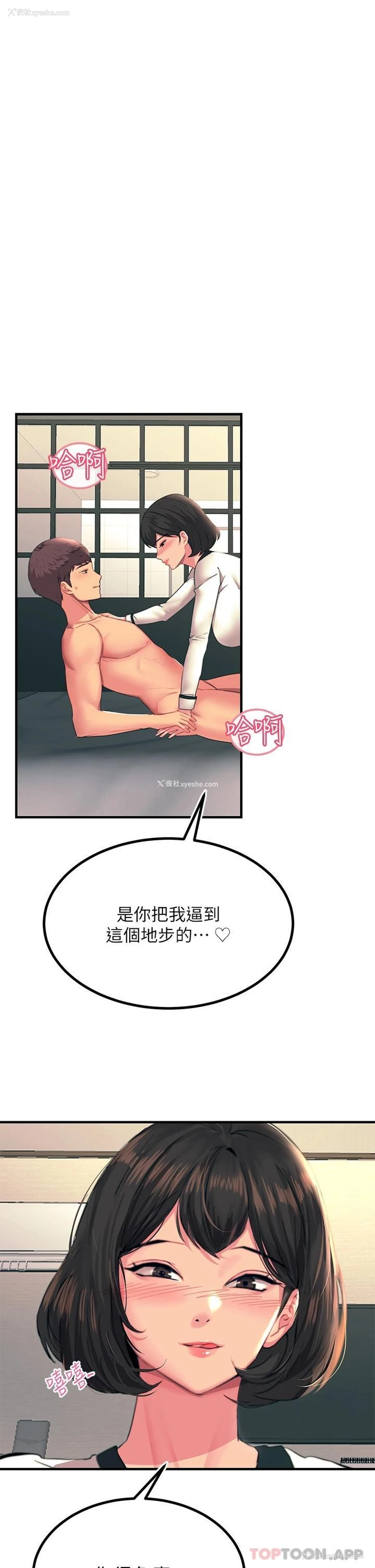 9P - 触电大师