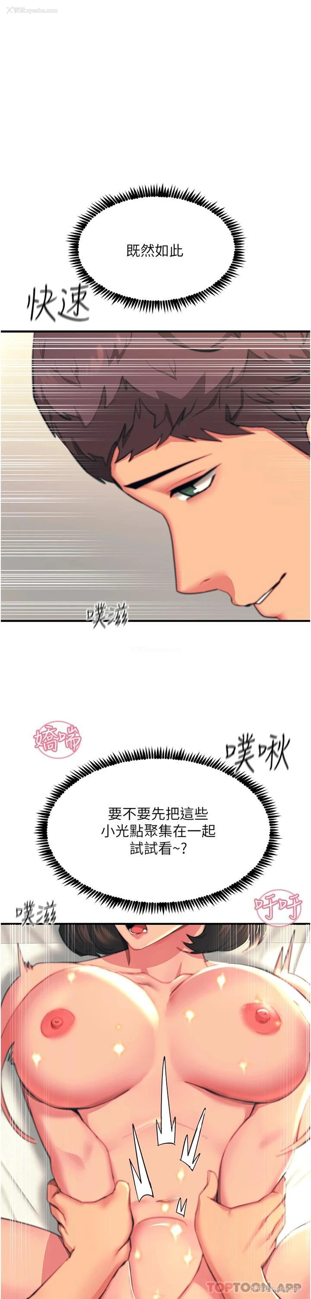 11P - 触电大师