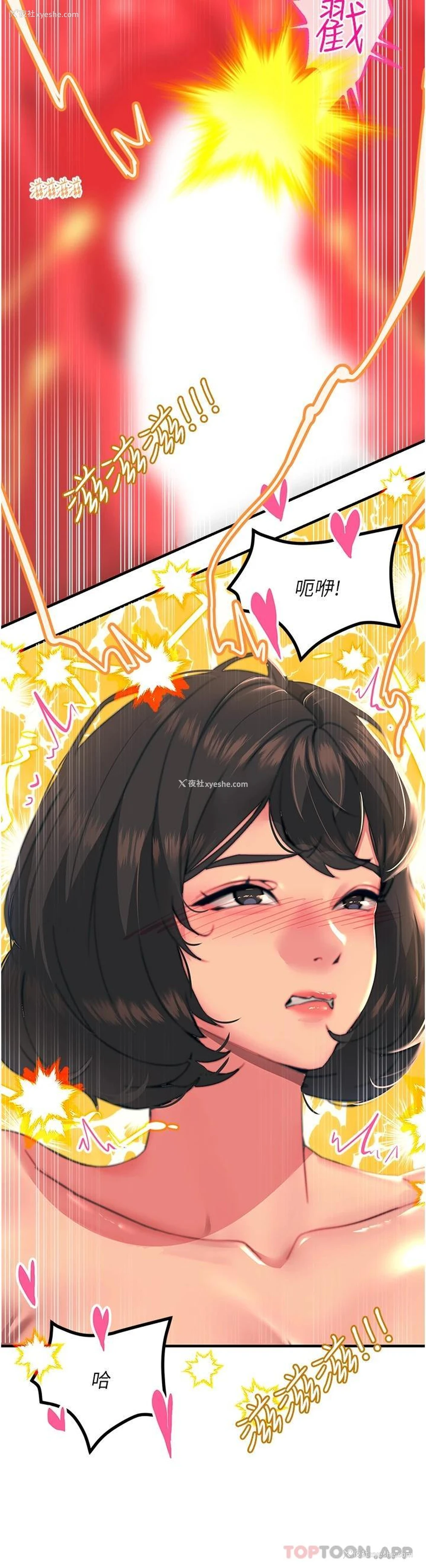 13P - 触电大师