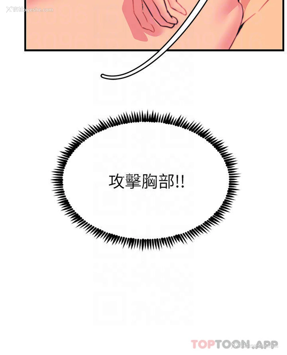 16P - 触电大师