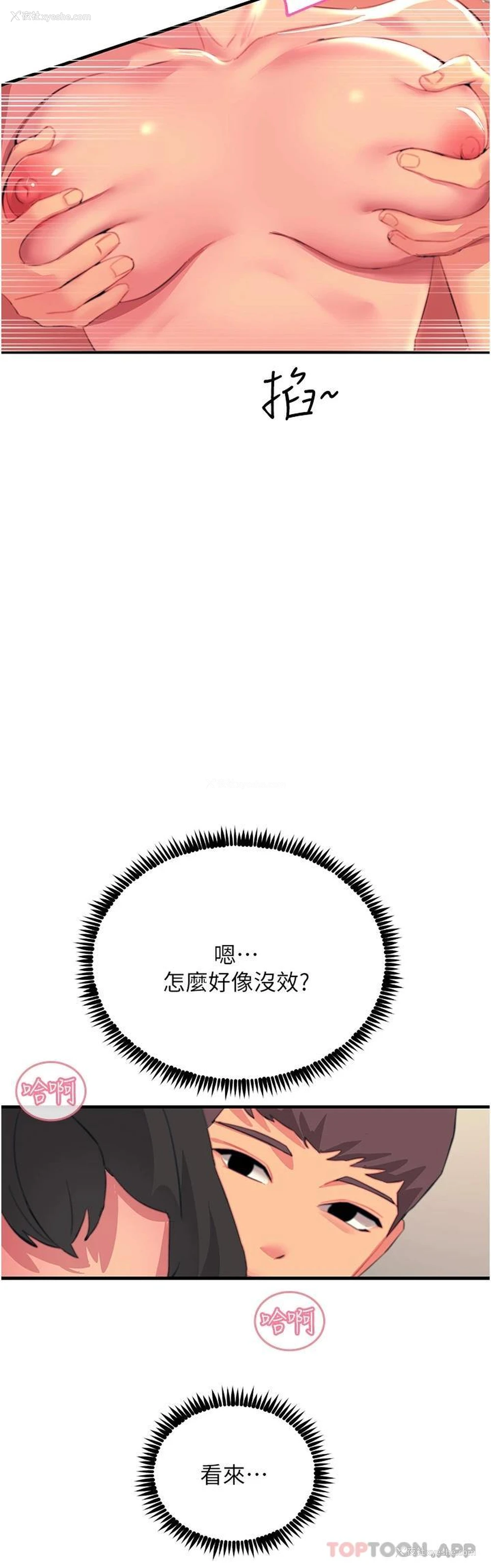 19P - 触电大师