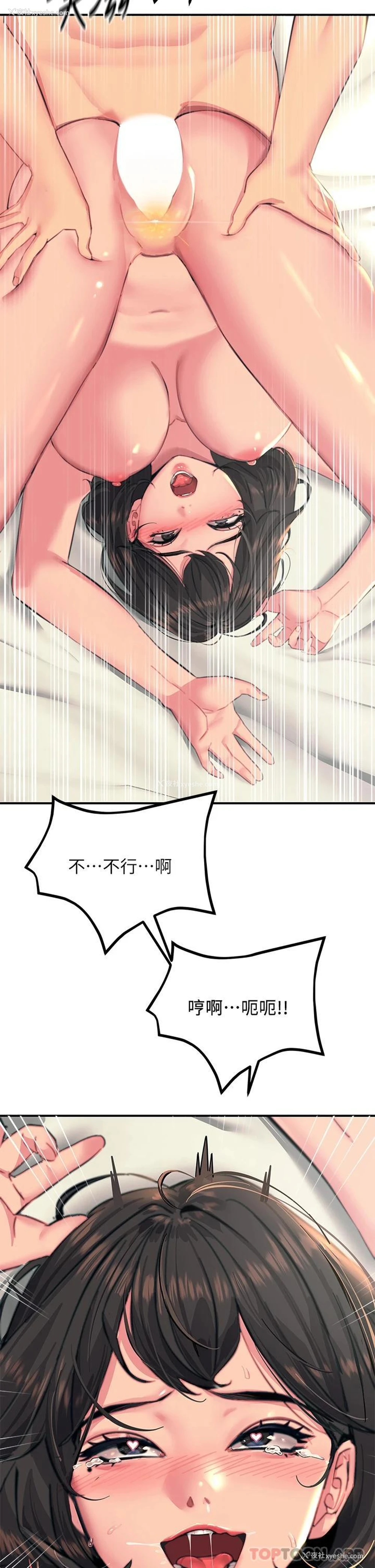 2P - 触电大师