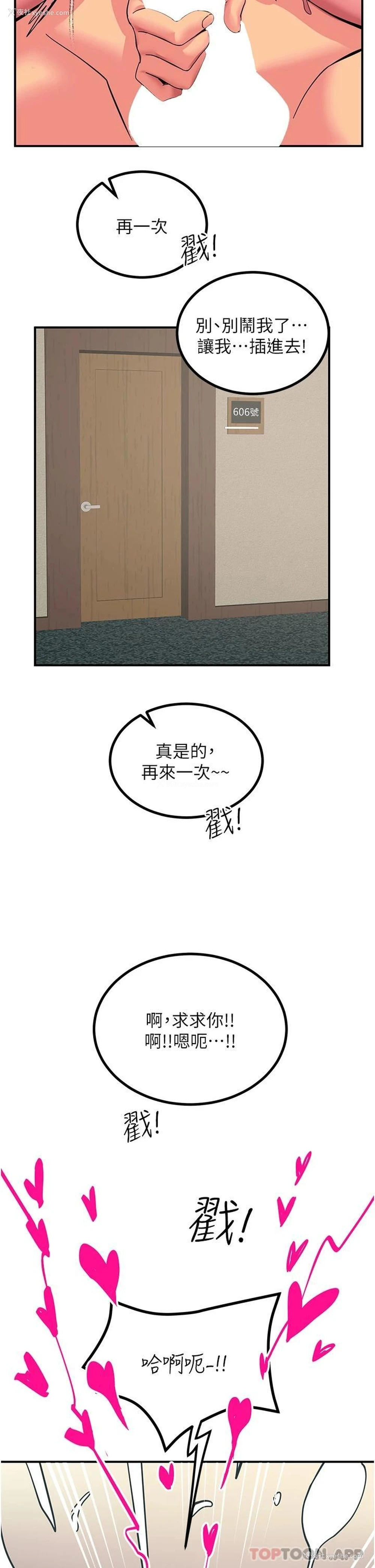 30P - 触电大师