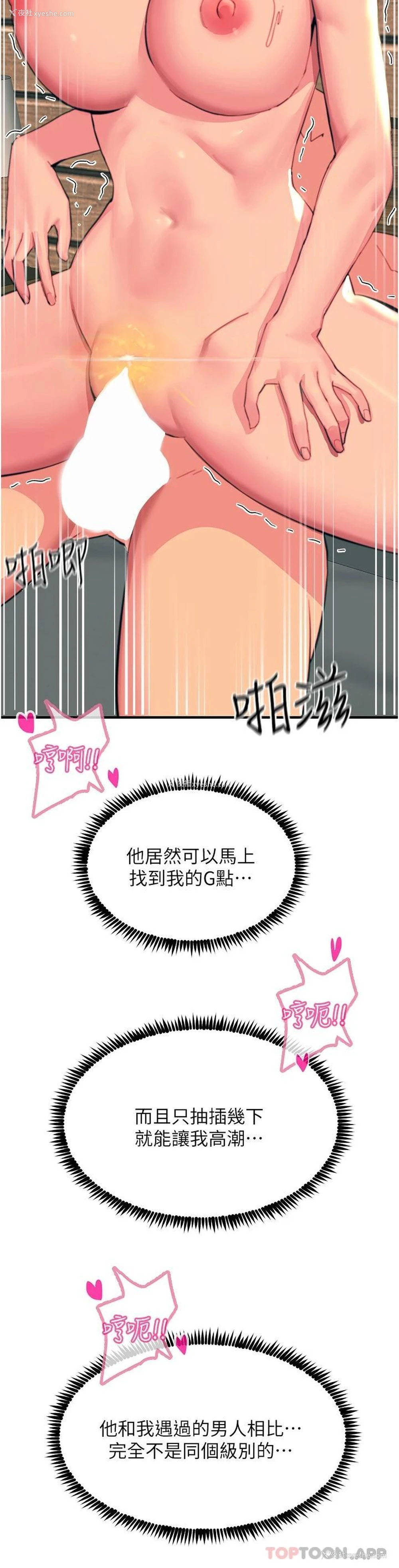 36P - 触电大师
